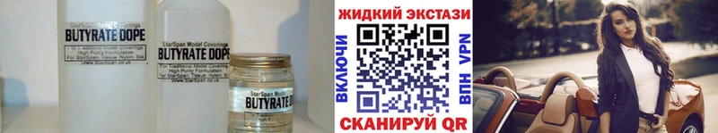 БУТИРАТ бутик  ссылка на мегу зеркало  Афипский  магазин  наркотиков 