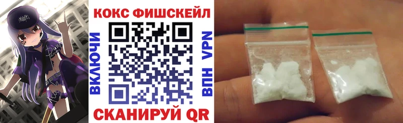 ОМГ ОМГ сайт купить Афипский КОКАИН Fish Scale