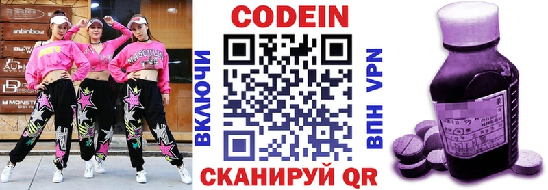 маркетплейс состав Афипский Codein напиток Lean (лин)
