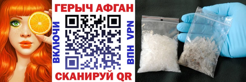 Героин белый  omg вход  Афипский 